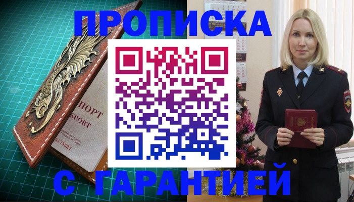 миграционный учет в Шахунье